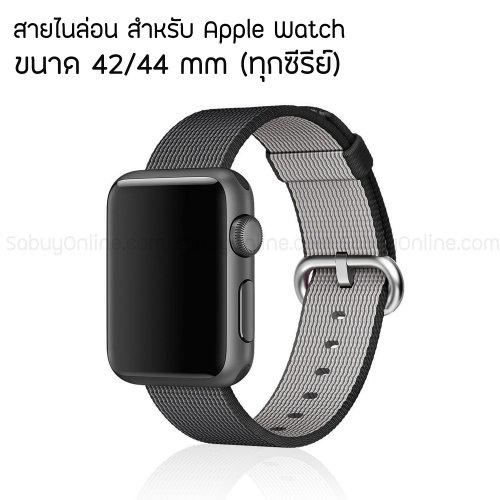 สายไนล่อน สำหรับ Apple Watch ขนาด 42/44 mm (ทุกซีรีย์)