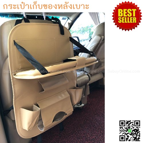 2car กระเป๋าใส่สัมภาระอเนกประสงค์ด้านหลังเบาะรถยนต์