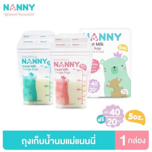 Nanny ถุงเก็บน้ำนมแม่ 60 ชิ้น ขนาด 5 ออนซ์
