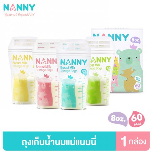Nanny ถุงเก็บน้ำนมแม่ ขนาด 8 ออนซ์ 60 ใบ
