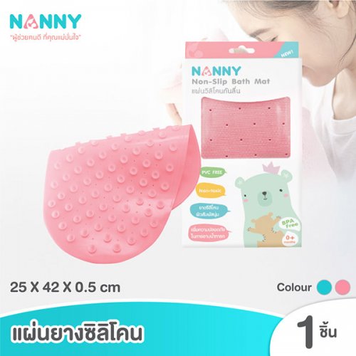 Nanny แผ่นยางซิลิโคนกันลื่น