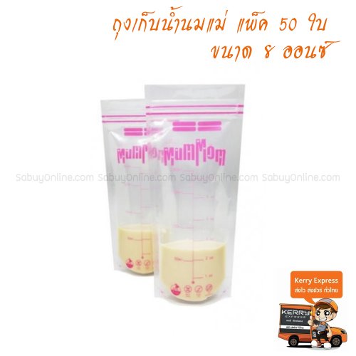 MumMom ถุงเก็บน้ำนมแม่ แพ็ค 50 ใบขนาด 8 ออนซ์