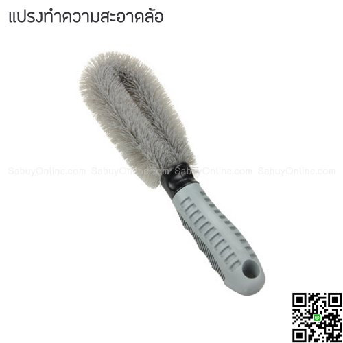 2car แปรงขัดทำความสะอาดซอกล้อ