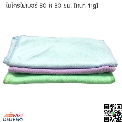 ผ้าขนหนูไมโครไฟเบอร์ ขนาด 30 x 30 ซม. หนา 11g แพ็ค 10 ผืน (คละสี)