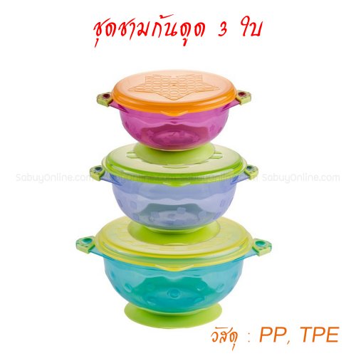 Hogokids ชุดชามก้นดูด 3 ใบ