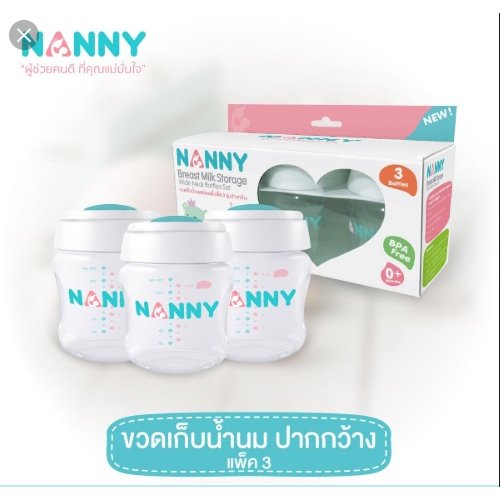 Nanny ขวดเก็บน้ำนมคอกว้าง 5 oz แพค 3