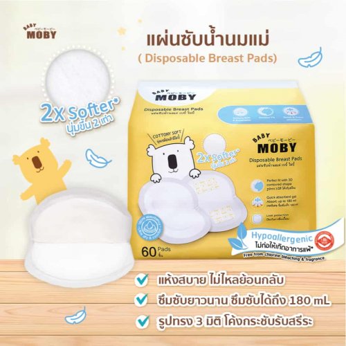 moby แผ่นซับน้ำนม ใช้แล้วทิ้ง Disposable Breast Pads 60 ชิ้น