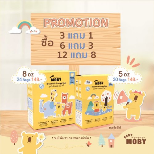 moby เบบี้ โมบี้ ถุงเก็บน้ำนม