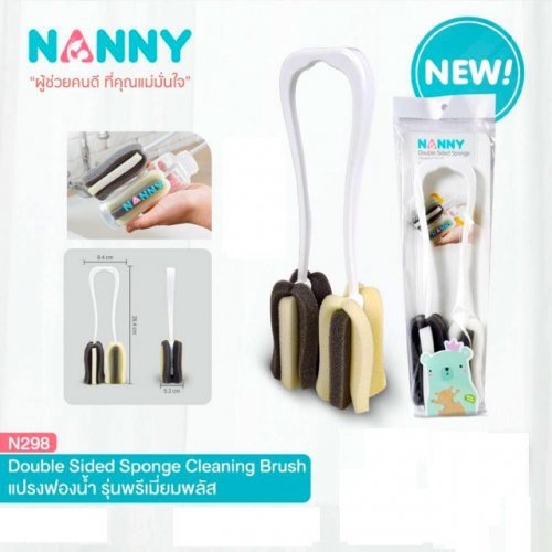 Nanny แปรงล้างขวดนม รุ่น พรีเมี่ยมพลัส
