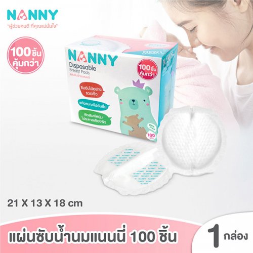 Nanny แผ่นซับน้ำนมแม่แนนนี่ 100 ชิ้น