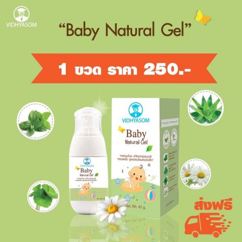มหาหิงค์แบบเจล ท้องอืด ขับลม วิทยาศรม 45g