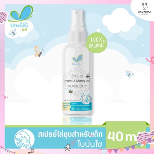 Umbili ซิ่ว ซิ่ว สเปรย์ป้องกันยุง 40 มล.