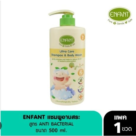 Enfant ENFANT ORGANIC อาบน้ำสระผม สูตร ANTI BACTERIAL 500 ML.