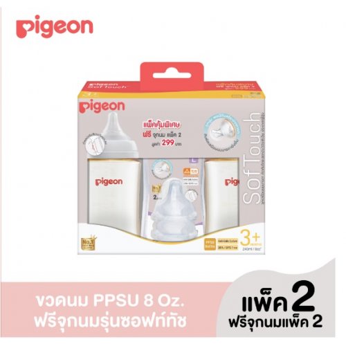 Pigeon ขวดนมคอกว้างสีชา PPSU ขนาด 5 ออนซ์ แพค 2 (แถมจุกนม Size S แพค 2)