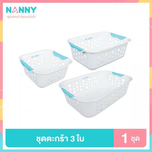 Nanny ตะกร้าพลาสติกทรงเหลี่ยม สีขาว