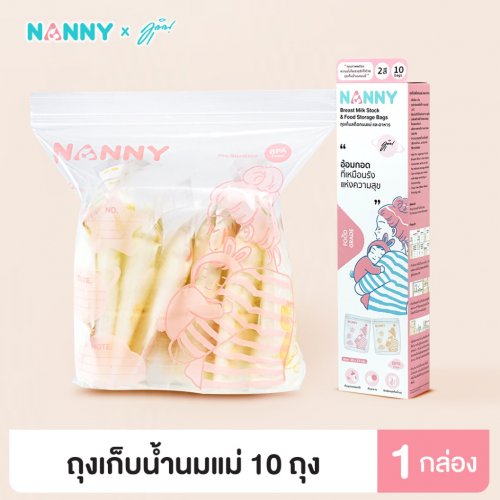 Nanny ถุงเก็บสต็อคน้ำนมแม่แนนนี่ ลายมุมิน แพค 10 ใบ