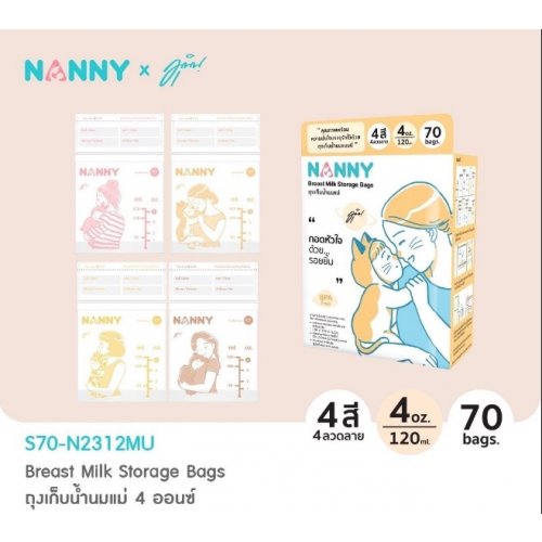 Nanny ถุงเก็บน้ำนมแม่ 4 ออนซ์ แพค 70 ใบ ลายมุมิน