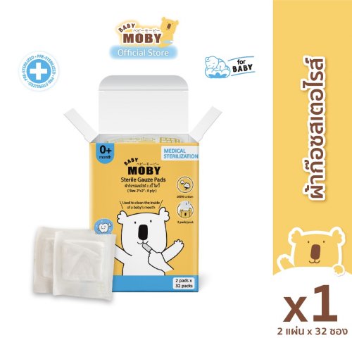 moby MOBY ผ้าก๊อซสเตอริไรท์ สำหรับทำความสะอาดภายในช่องปากน้อง