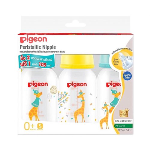 Pigeon ขวดนมคอแคบ RPP 4 ออนซ์ ลาย ยีราฟ พร้อมจุกเสมือนรุ่นมินิ Size S แพค 2 แถม 1