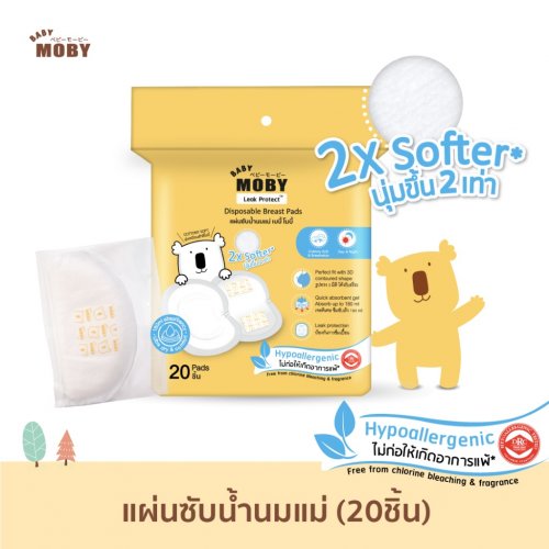 แผ่นซับน้ำนม 20 ชิ้น disposable breast pads