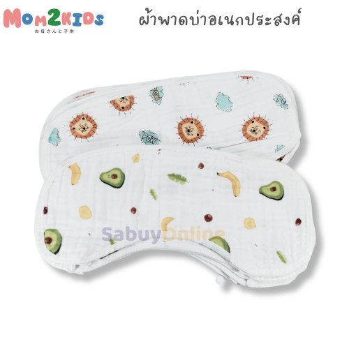 ผ้าพาดบ่าสำหรับเด็ก ผ้า Cotton 100% | MOM2KIDS