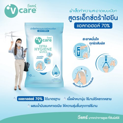 V-Care V care วีแคร์ ผ้าเปียกสูตรสะอาดพิเศษ แอลกอฮอล์ 70%