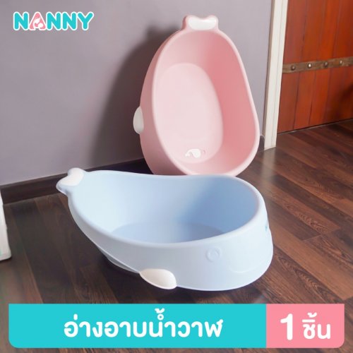 Nanny NANNY (แนนนี่) อ่างอาบน้ำสำหรับเด็ก รุ่นปลาวาฬ มีจุกระบายน้ำ ง่ายต่อการอาบน้ำเด็กอ่อน อ่างอาบน้ำเด็ก