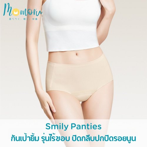 Momoru Smily กางเกงในกันเป้ายิ้ม เพิ่มความมั่นใจ