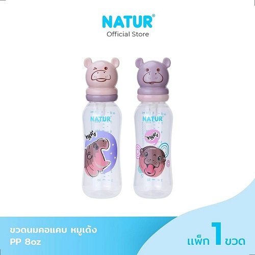 Natur ขวดนมคอแคบลายหมูเด้ง ขนาด 8 ออนซ์