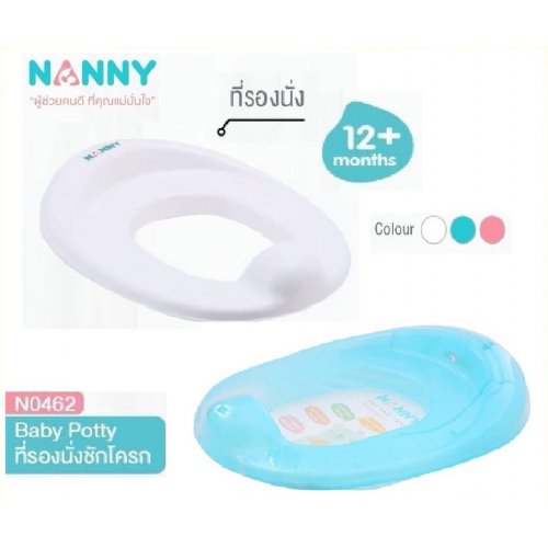 Nanny ที่รองนั่งชักโครกสำหรับเด็ก ปลอดภัยและสะดวก
