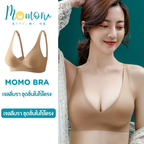 Momoru MOMO Bra เจลลี่บราไร้ขอบ ทรง V