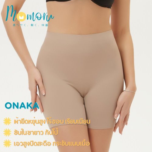 Momoru Onaka กางเกงซับในขายาว กันโป๊ ใส่สบาย
