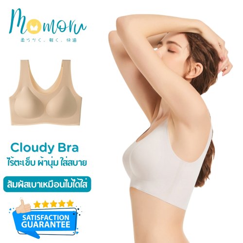 Momoru Cloudy ไร้ตะเข็บ ใส่สบายเหมือนไม่ได้ใส่