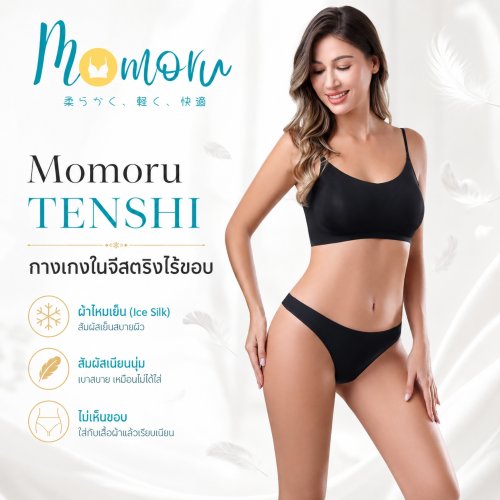 Momoru TENSHI กางเกงในจีสตริงไร้ขอบผ้าไหมเย็น