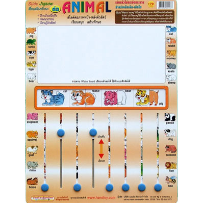 handtoy SLIDE JIGSAW ANIMAL